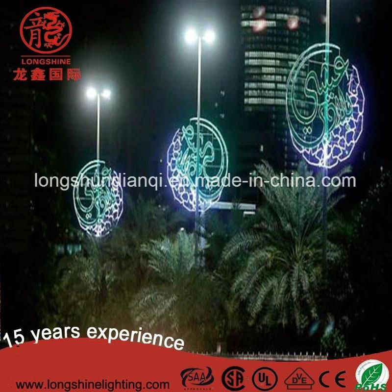 LED Ramadan Eid Mubarak Motif Light Decorative for Outdoor