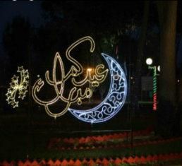 2018 Hot Outdoor Waterproof Ce RoHS LED Muslim Ramadan Decoration Eid Mubarak Light